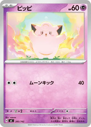 0285 Clefairy Card Start Deck 100 Battle Collection