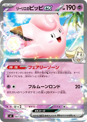 0287 Lillie's Clefairy ex Card Start Deck 100 Battle Collection