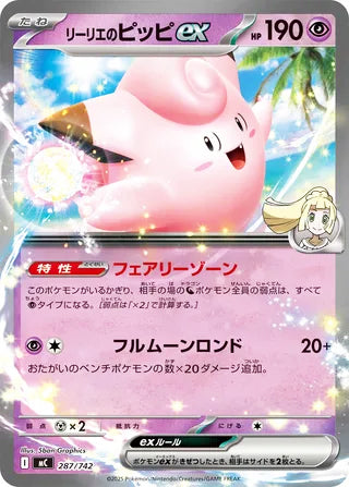 Lillie's Clefairy ex #287 Card - Start Deck 100 Battle Collection Japanese Pokemon card