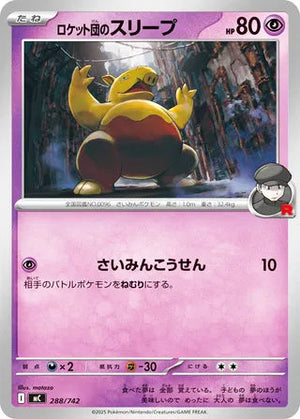 0288 Team Rocket's Drowzee Card Start Deck 100 Battle Collection