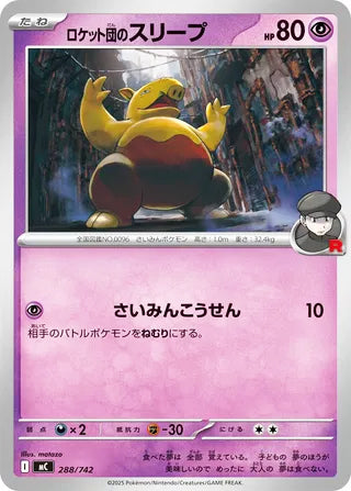 Team Rocket's Drowzee #288 Card - Start Deck 100 Battle Collection Japanese Pokemon card