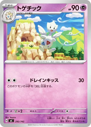 Togetic #292 Card - Start Deck 100 Battle Collection Japanese Pokemon card