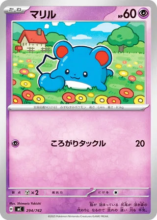 Marill #294 Card - Start Deck 100 Battle Collection Japanese Pokemon card