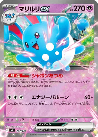 Azumarill ex #297 Card - Start Deck 100 Battle Collection Japanese Pokemon card