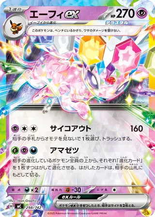 Espeon ex #298 Card - Start Deck 100 Battle Collection Japanese Pokemon card