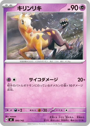 0300 Girafarig Card Start Deck 100 Battle Collection
