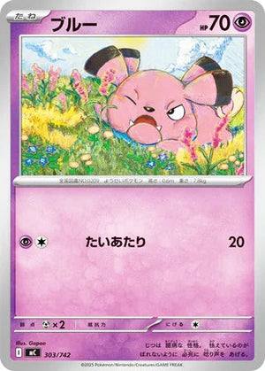 0303 Snubbull Card Start Deck 100 Battle Collection