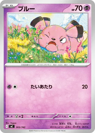 Snubbull #303 Card - Start Deck 100 Battle Collection Japanese Pokemon card