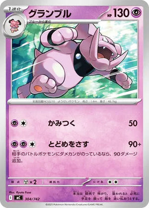 0304 Granbull Card Start Deck 100 Battle Collection