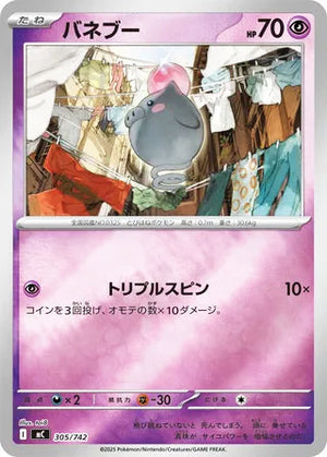 0305 Spoink Card Start Deck 100 Battle Collection