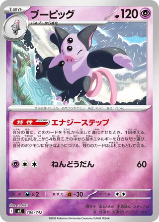 Grumpig #306 Card - Start Deck 100 Battle Collection Japanese Pokemon card