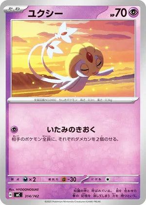 0314 Uxie Card Start Deck 100 Battle Collection