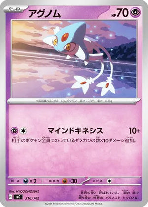 0316 Azelf Card Start Deck 100 Battle Collection