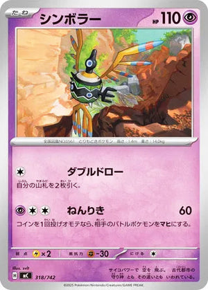 0318 Sigilyph Card Start Deck 100 Battle Collection