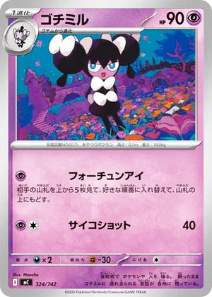 0324 Gothorita Card Start Deck 100 Battle Collection