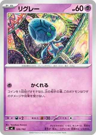 0326 Elgyem Card Start Deck 100 Battle Collection
