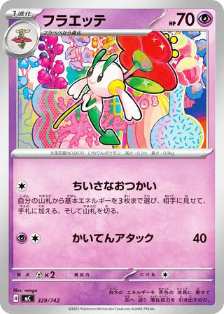 Floette #329 Card - Start Deck 100 Battle Collection Japanese Pokemon card