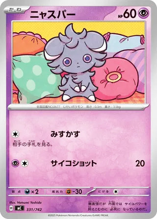 Espurr #331 Card - Start Deck 100 Battle Collection Japanese Pokemon card