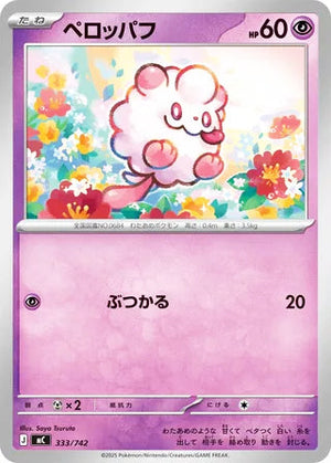 0333 Swirlix Card Start Deck 100 Battle Collection