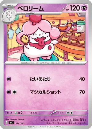 0334 Slurpuff Card Start Deck 100 Battle Collection