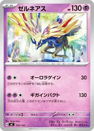 0335 Xerneas Card Start Deck 100 Battle Collection