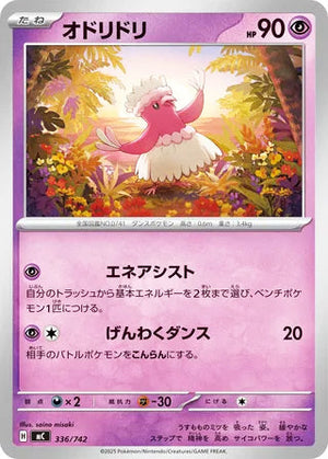 0336 Oricorio Card Start Deck 100 Battle Collection