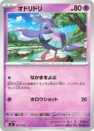 0337 Oricorio Card Start Deck 100 Battle Collection