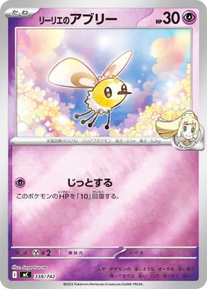 0338 Lillie's Cutiefly Card Start Deck 100 Battle Collection