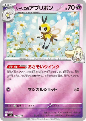 0339 Lillie's Ribombee Card Start Deck 100 Battle Collection