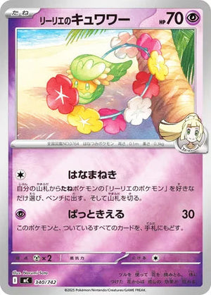 0340 Lillie's Comfey Card Start Deck 100 Battle Collection