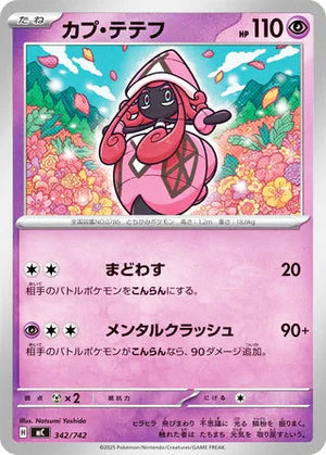 0342 Tapu Lele Card Start Deck 100 Battle Collection
