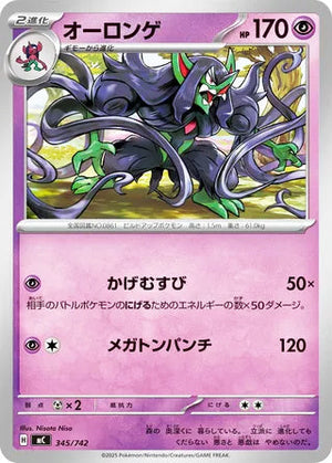 0345 Grimmsnarl Card Start Deck 100 Battle Collection