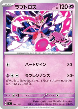 0346 Enamorus Card Start Deck 100 Battle Collection