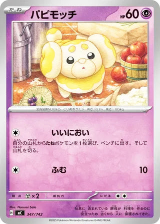 Fidough #347 Card - Start Deck 100 Battle Collection Japanese Pokemon card
