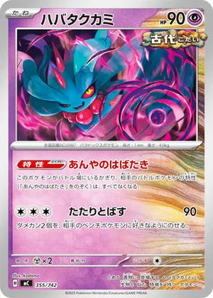 0355 Flutter Mane Card Start Deck 100 Battle Collection