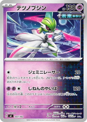 0357 Iron Valiant Card Start Deck 100 Battle Collection