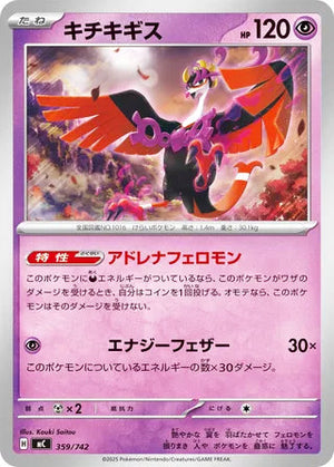 0359 Fezandipiti Card Start Deck 100 Battle Collection