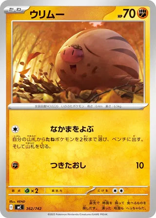 Swinub #362 Card - Start Deck 100 Battle Collection Japanese Pokemon card