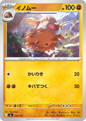 0363 Piloswine Card Start Deck 100 Battle Collection