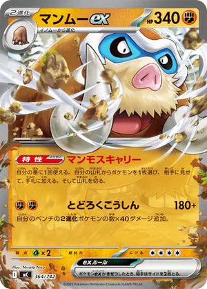 0364 Mamoswine ex Card Start Deck 100 Battle Collection