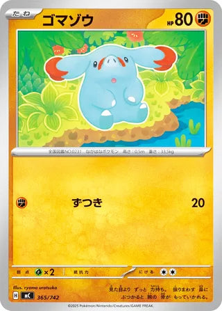 Phanpy #365 Card - Start Deck 100 Battle Collection Japanese Pokemon card