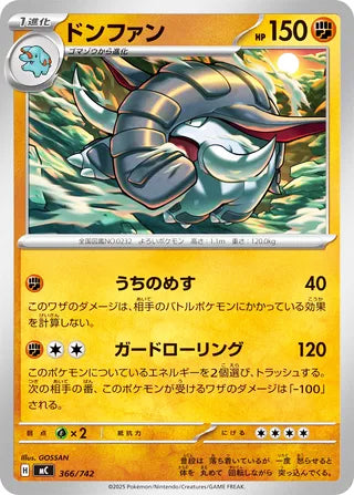 Donphan #366 Card - Start Deck 100 Battle Collection Japanese Pokemon card