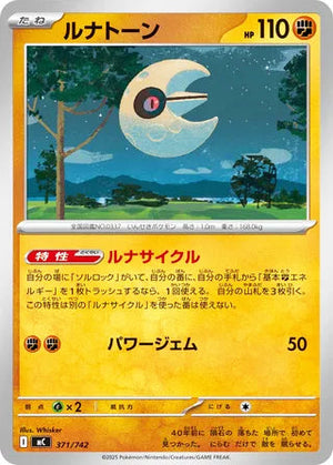 0371 Lunatone Card Start Deck 100 Battle Collection