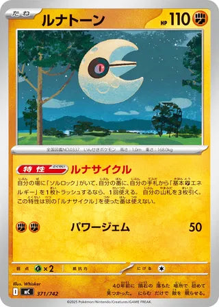 0371 Lunatone Card Start Deck 100 Battle Collection