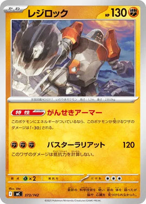 0373 Regirock Card Start Deck 100 Battle Collection