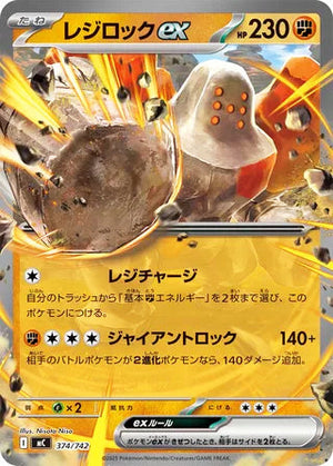 0374 Regirock ex Card Start Deck 100 Battle Collection