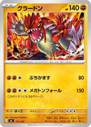 0375 Groudon Card Start Deck 100 Battle Collection