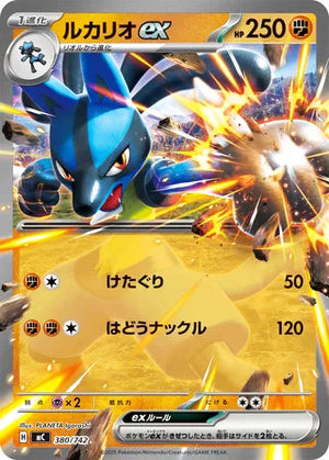 0380 Lucario ex Card Start Deck 100 Battle Collection
