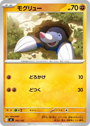 0385 Drilbur Card Start Deck 100 Battle Collection