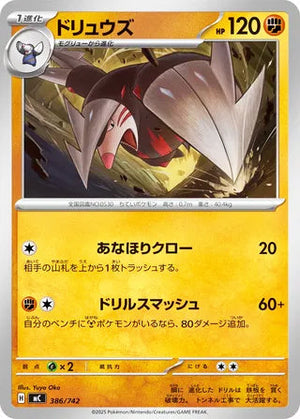 0386 Excadrill Card Start Deck 100 Battle Collection